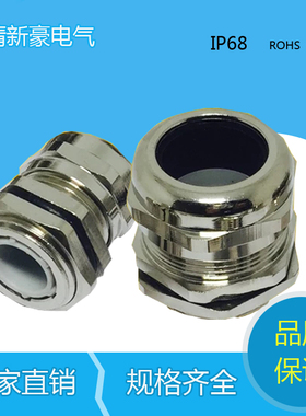 德制金属接头电缆密封固定头防水接头PG7/PG9/PG11/PG13.5~PG63
