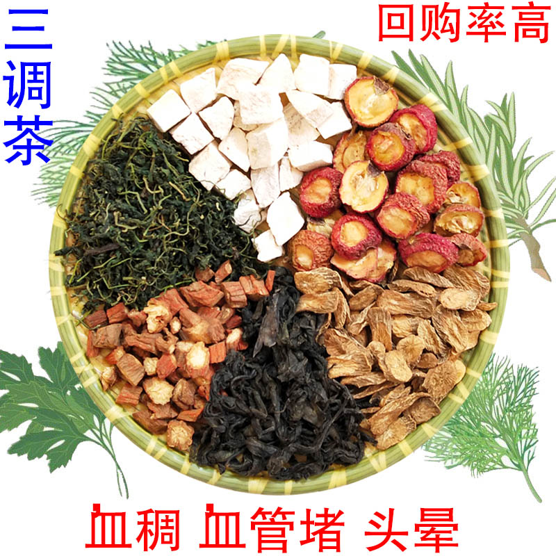 十味茶血粘度高胆固醇高头晕头昏手脚发麻绞股蓝罗布麻丹参山楂茶