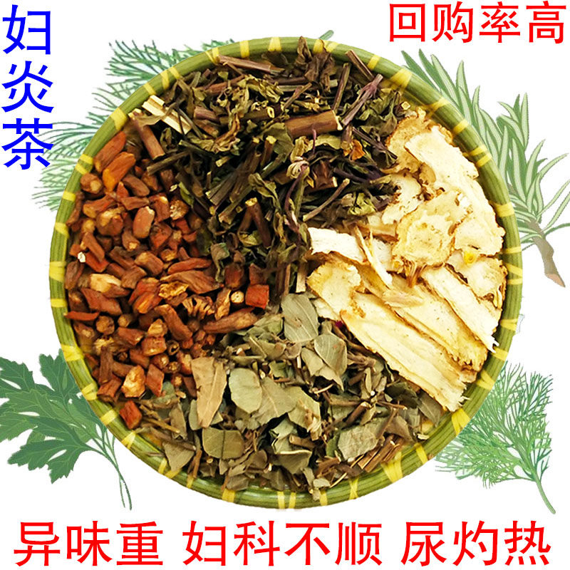 妇科茶白带发黄有异味尿急胀尿灼热月经不顺月经紊乱蒲公英丹参茶
