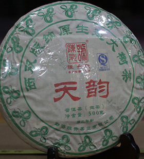 陈升号2013年古树茶