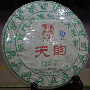 普洱茶  2013年 陈升号 天韵 那卡古树茶 500克 生茶 茶饼 茶叶
