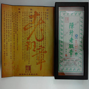 普洱茶 陈升茶厂 2013年 陈升号 老班章砖茶 班章纯料 正品1000g