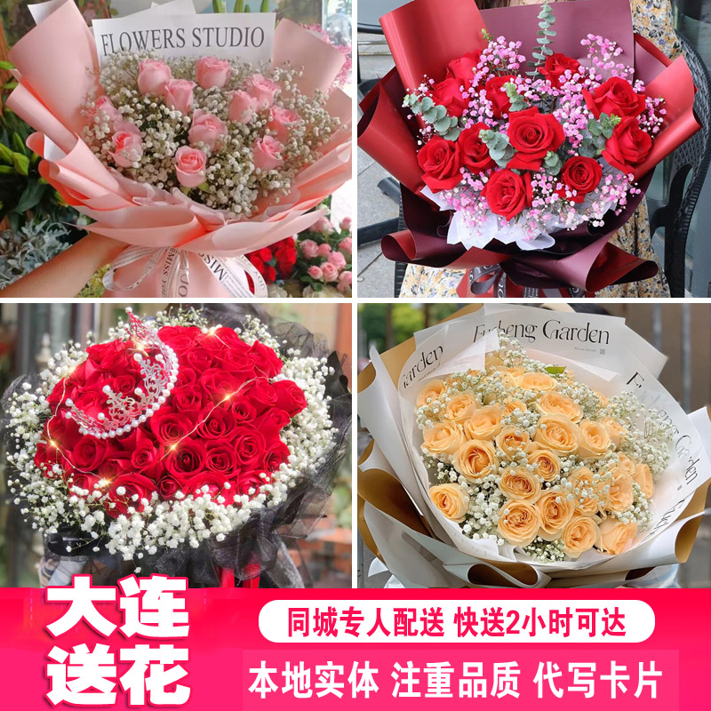生日送花大连同城鲜花速递香槟玫瑰向日葵康乃馨沙河口西岗区配送