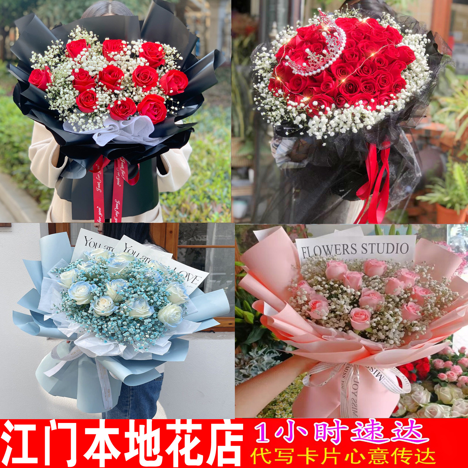 生日送花江门鲜花红玫瑰蓬江江海新会台山开平鹤山恩平同城花店
