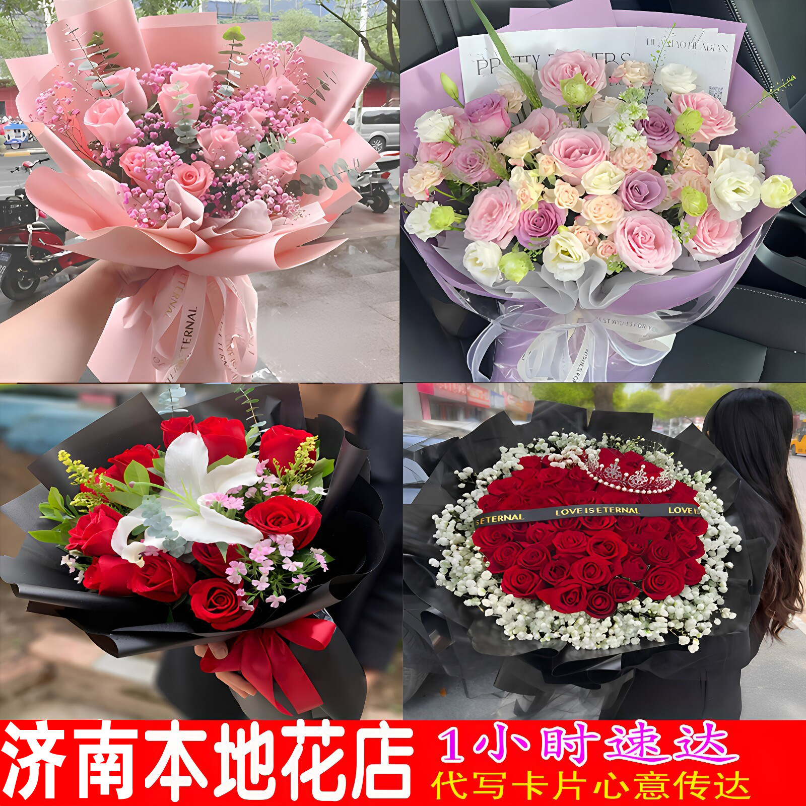 济南鲜花速递红玫瑰向日葵市中天桥槐荫历城历下长清章丘花店配送