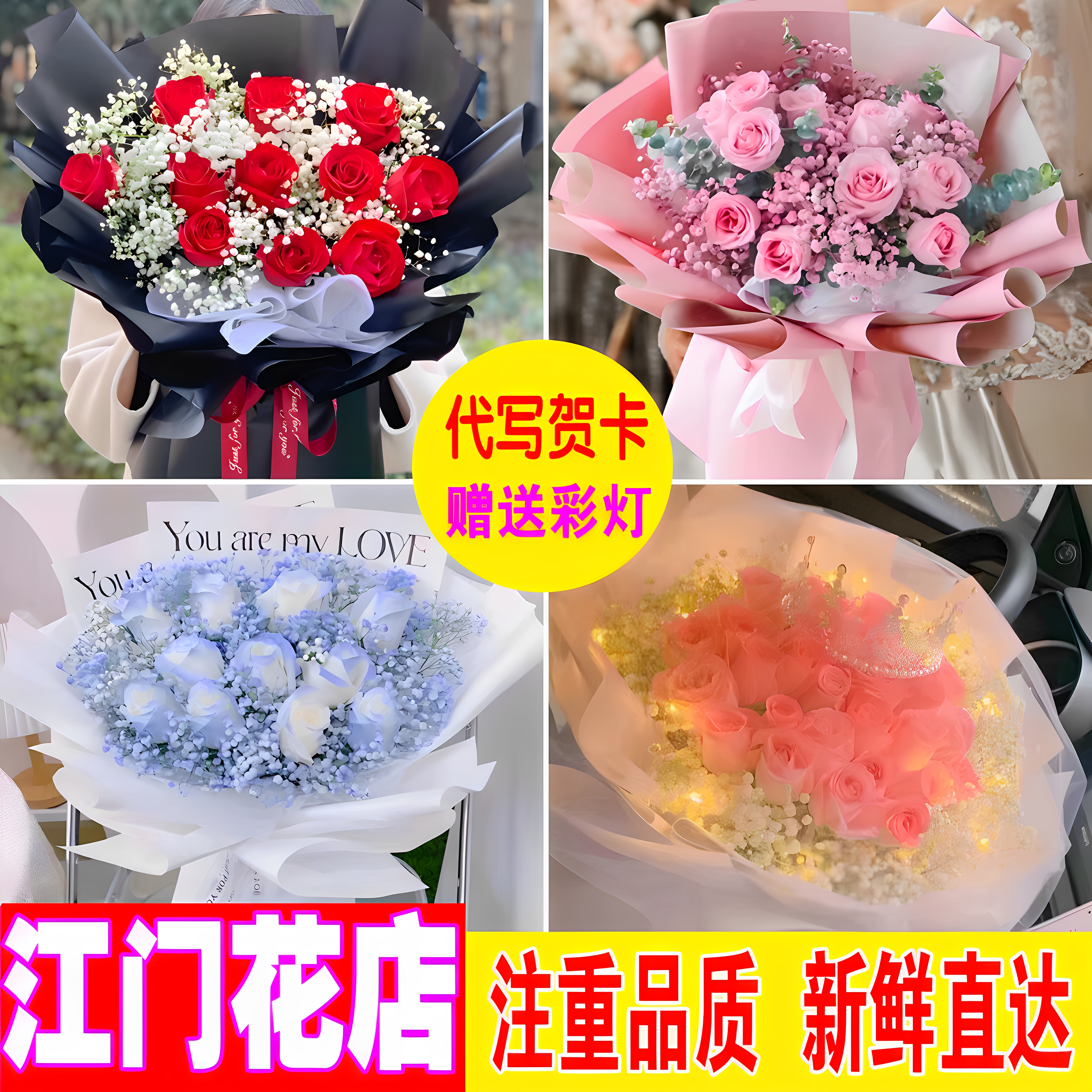 生日送花江门鲜花速递向日葵玫瑰蓬江江海新会台山鹤山恩平花店