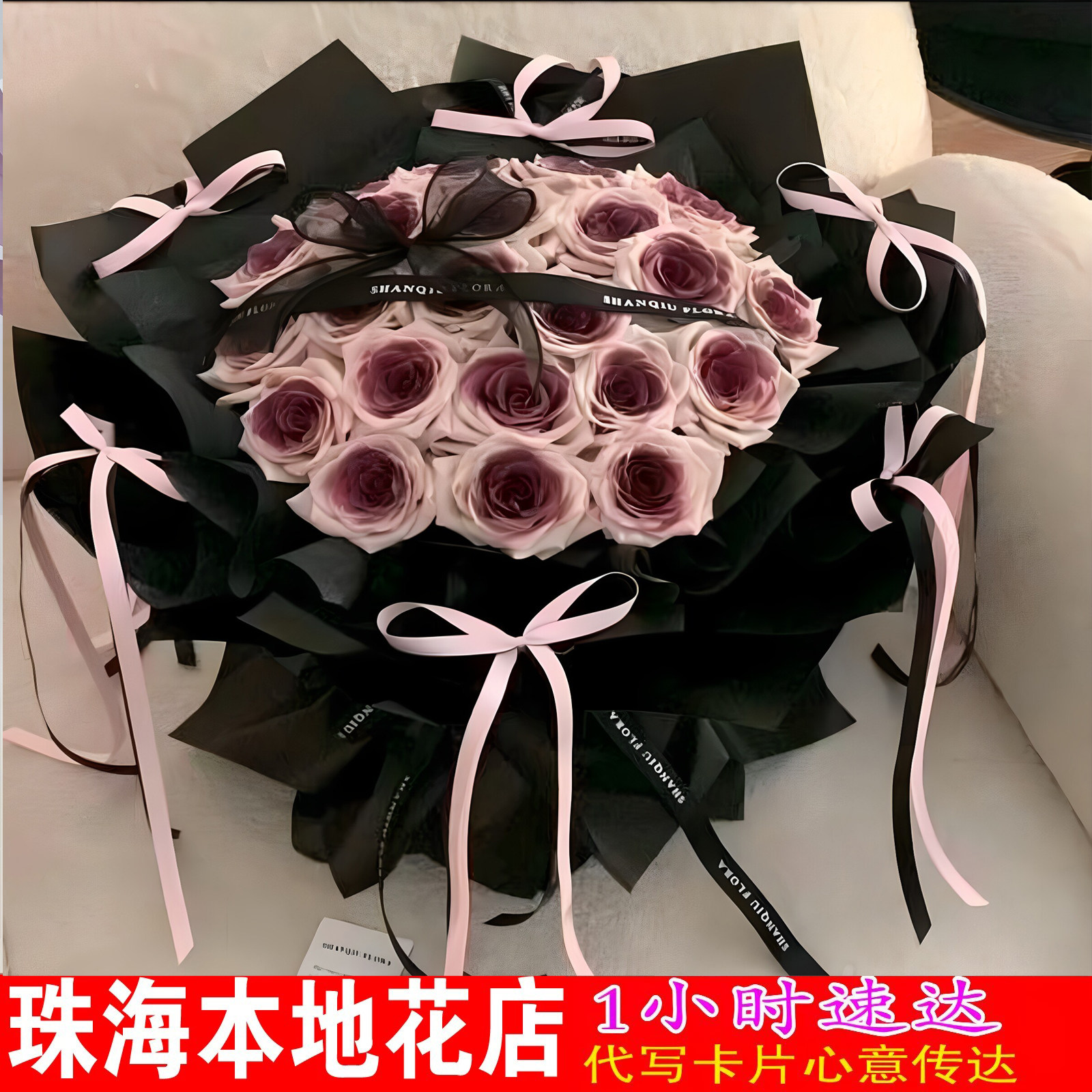 生日送花19朵乌梅子酱玫瑰花珠海鲜花速递香洲斗门金湾花店配送