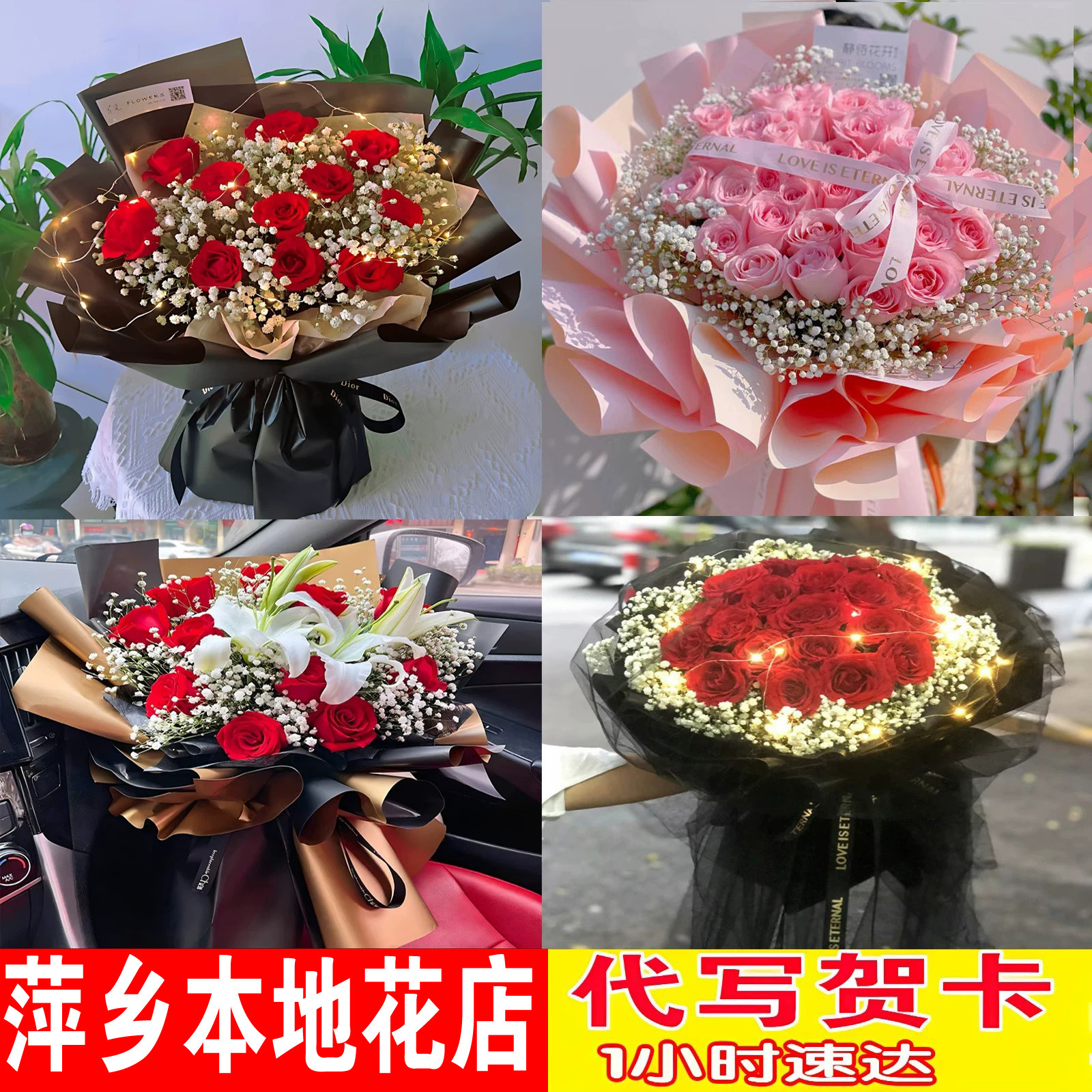 生日送花萍乡鲜花红玫瑰向日葵安源湘东莲花上栗芦溪花店同城配送