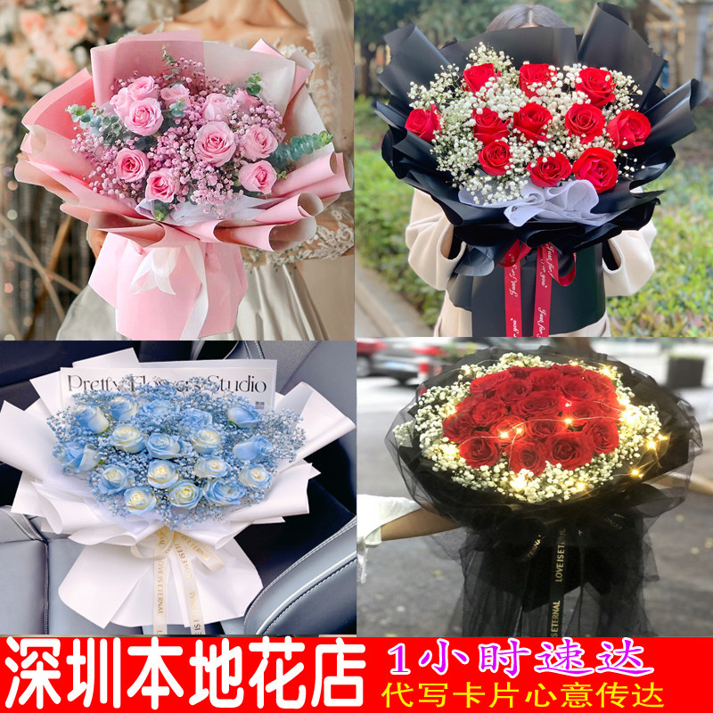 深圳鲜花红玫瑰康乃馨花束龙岗观澜龙华沙井罗湖宝安福田同城花店
