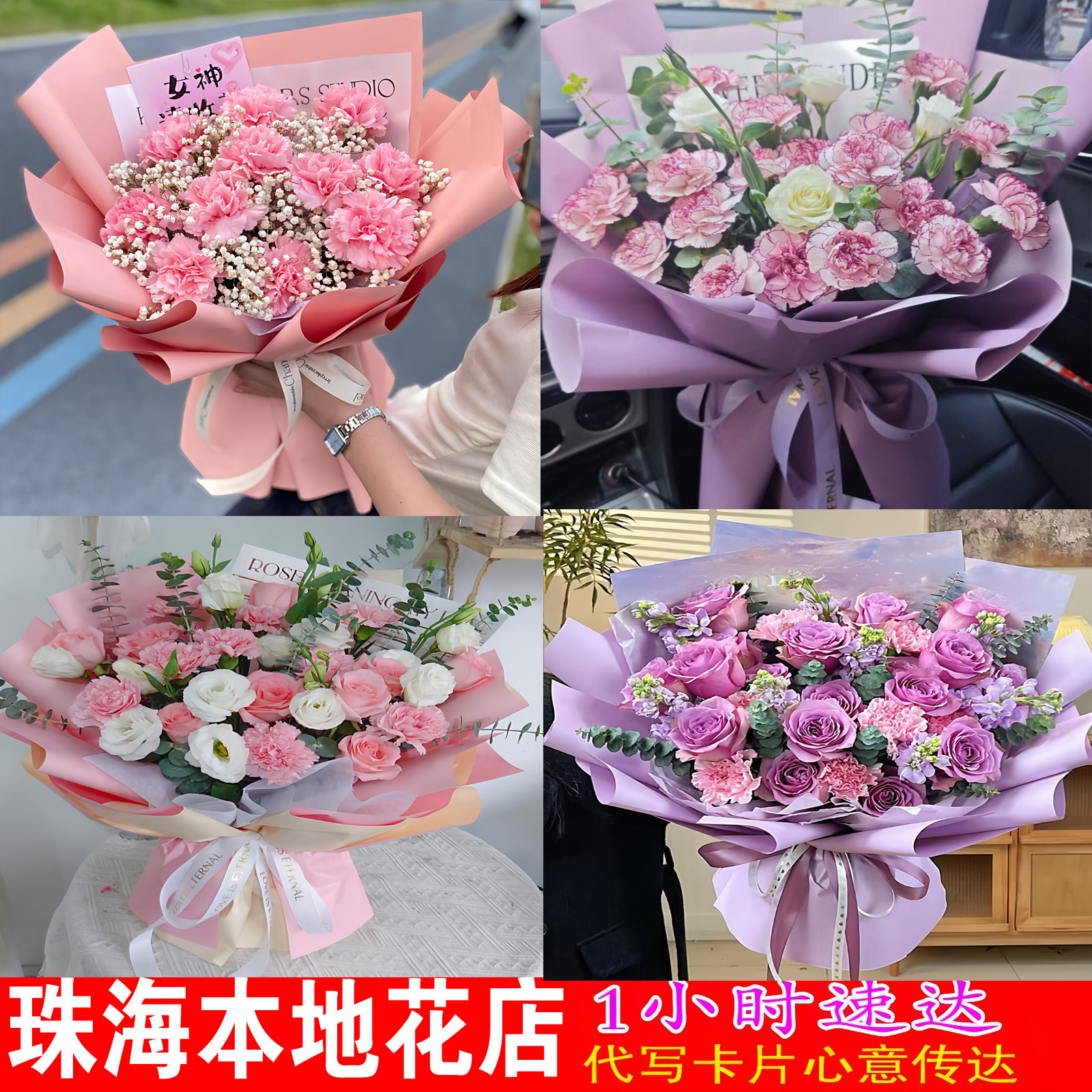 生日送花珠海鲜花速递康乃馨花束香洲斗门红旗南屏横琴三灶花店
