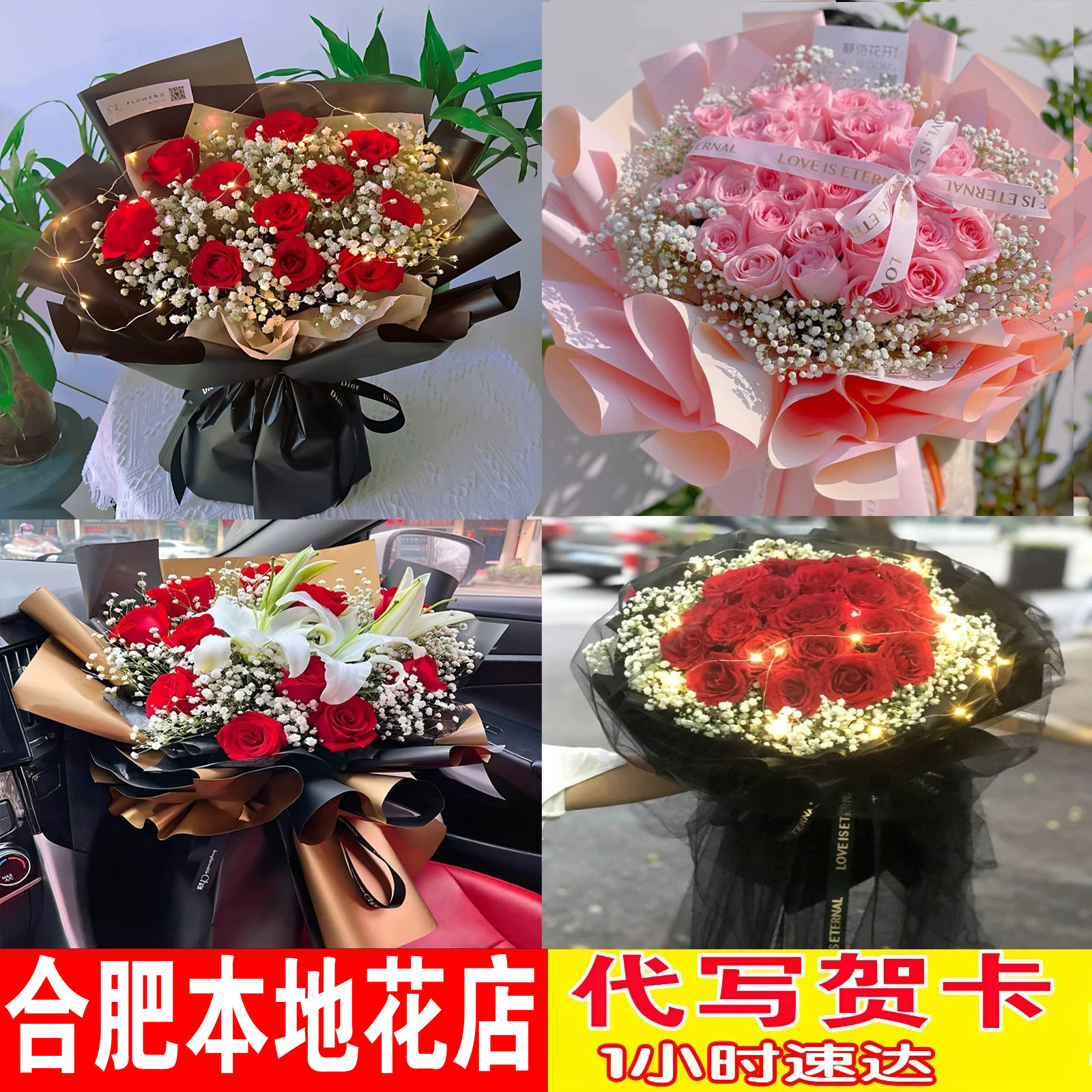 生日送花合肥鲜花红玫瑰向日葵混搭瑶海庐阳蜀山包河花店同城配送
