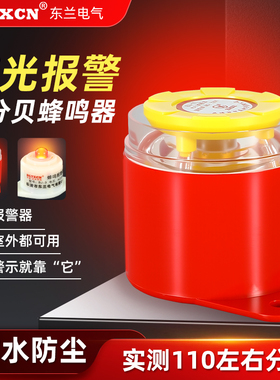 BJ-3型电子闪光报警器 交流BJ-1声光一体蜂鸣器小喇叭DC12V220V