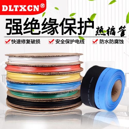 热缩管免费开票量大价优