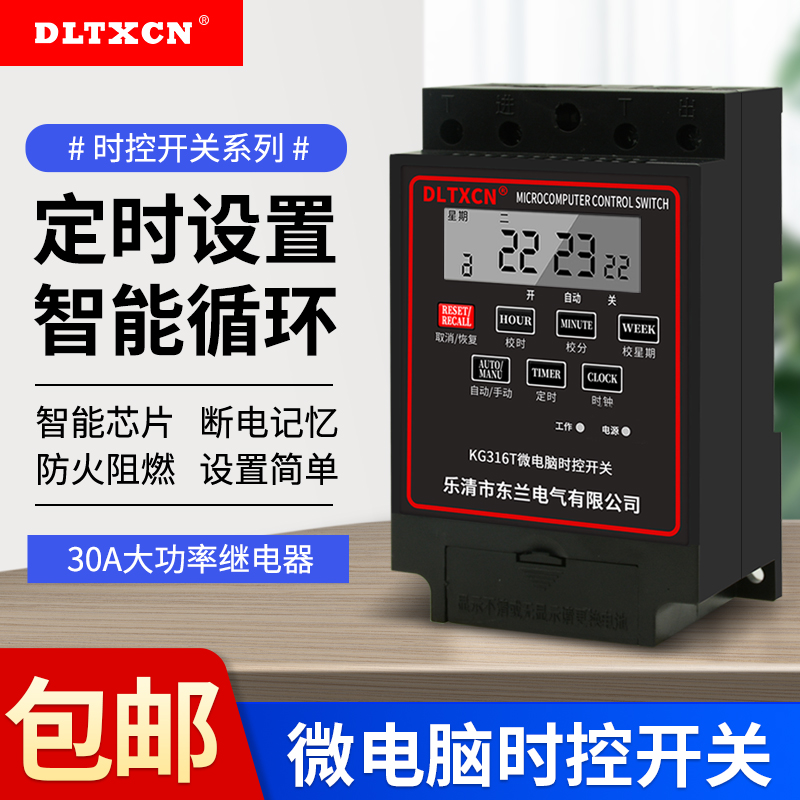 KG316T时控开关全自动灯箱时间控制器定时开关12V24V220V定时器