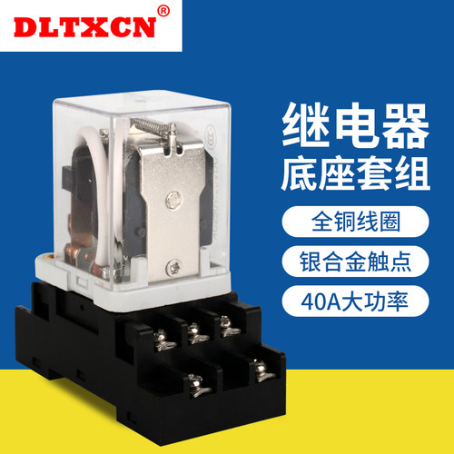 JQX38F 40A大功率继电器三开三闭电磁中间继电器11脚DC12V24v220V - 封面