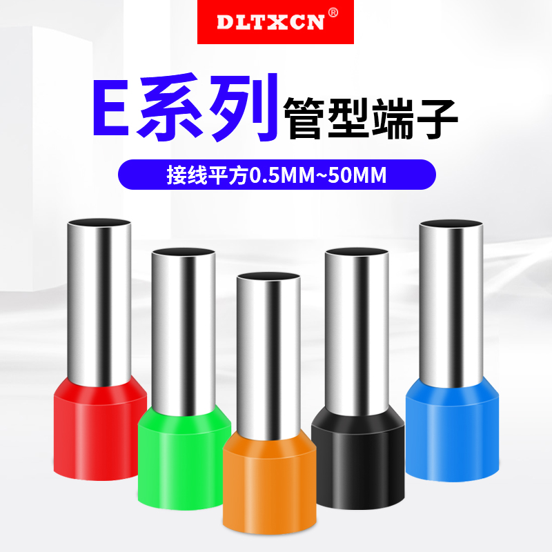 冷压全套紫铜接线端子