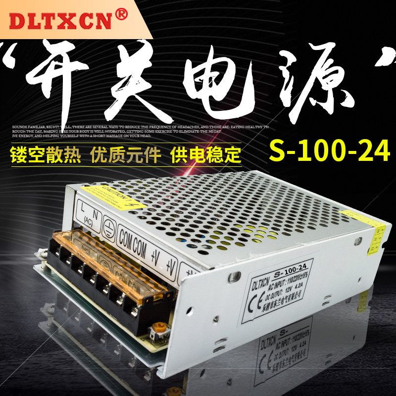 2a开关电源 ac220转dc24v s-100-24v
