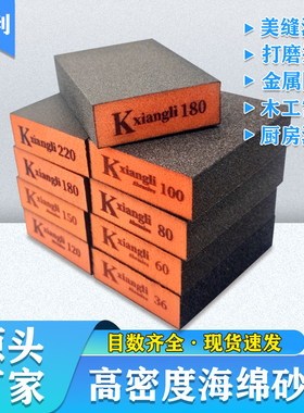 加硬金钢砂海绵砂块打磨抛光神器