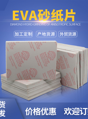 aofeng超细海绵砂纸块 手机外壳模型软陶打磨EVA砂纸海绵抛光包邮