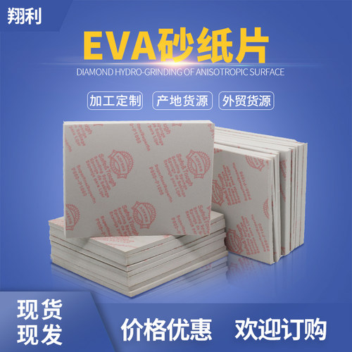 aofeng超细海绵砂纸块 手机外壳模型软陶打磨EVA砂纸海绵抛光包邮