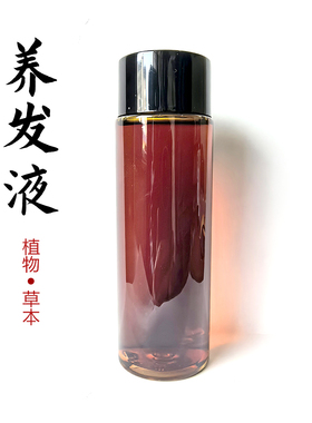 DIY养发液非老姜王草本古方密发送上药器100毫升