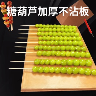 冰糖葫芦不粘板木板防水 糖化专用不沾板不化板 耐高温 工具用品