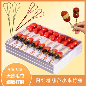 冰糖葫芦竹签网红食品工具