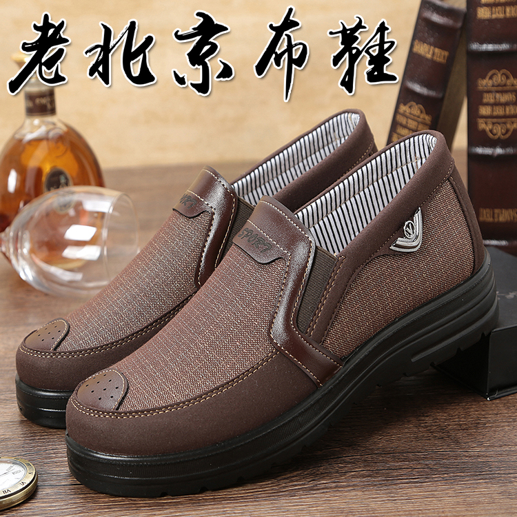 爷爷防臭轻便防滑爸爸老北京布鞋