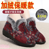 防滑加厚保暖奶奶鞋 老北京布鞋 冬季 高帮中老年妈妈鞋 女鞋 老人棉鞋