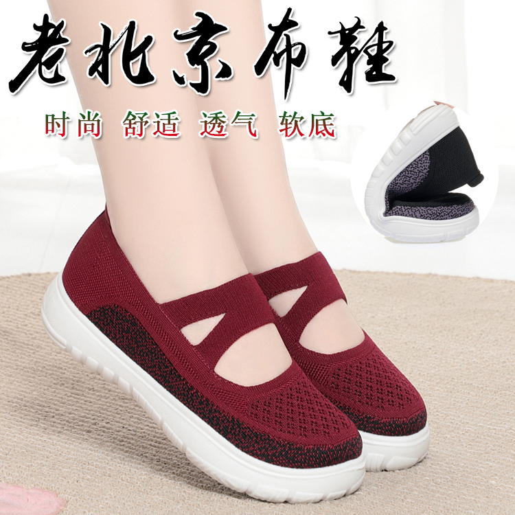 2025夏季新款老北京布鞋女休闲一脚蹬妈妈鞋飞织布面透气软底防滑