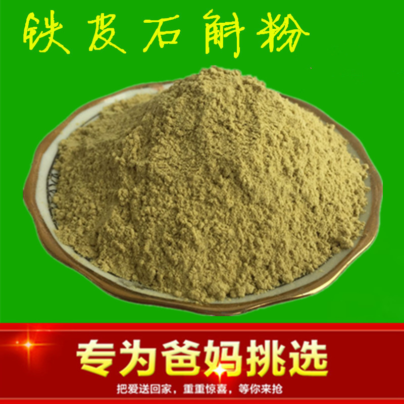 乐清雁荡山正宗新鲜铁皮石斛枫斗粉霍山石斛粉500g包邮可配礼盒装