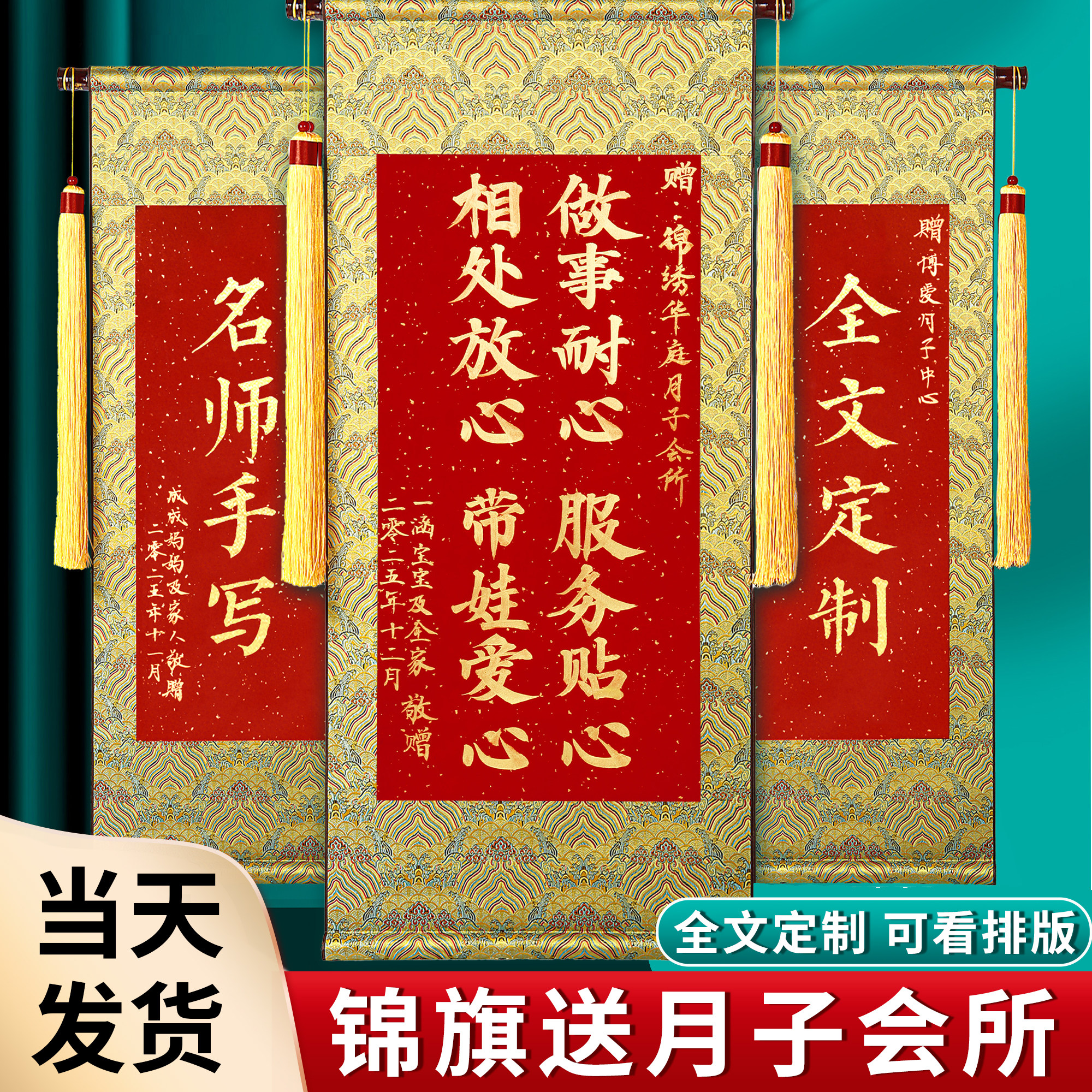 手写锦旗定做送月嫂感谢月子中心高档定制创意风旌旗高端书法卷轴,文具电教/文化用品/商务用品,旗帜/锦旗,淘宝优惠券,粉丝福利购,淘宝优惠卷