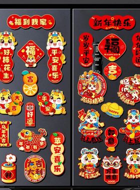 Refrigerator stickers 2026 New Year decoration creative magn