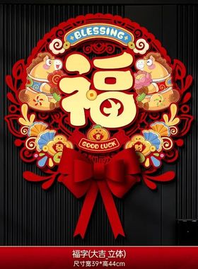 Chinese New Year Hanging Decoration Spring Festival Door Sig