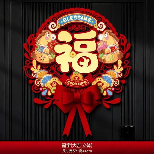 Chinese New Year Hanging Decoration Spring Festival Door Sig