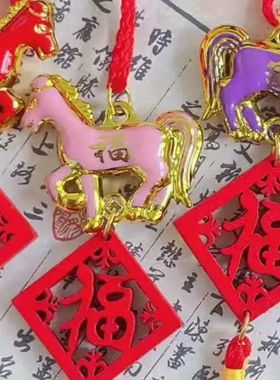 1Pcs 2026 Year Of The Horse Wall Hanging Car Ornament New Ye