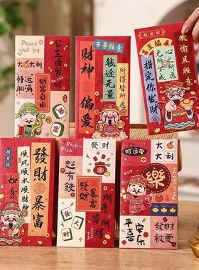 6pcs Red envelope, God of Wealth, big luck, big profits, per