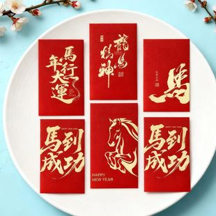 Chinese Red Envelope 6 Pieces Horse Pattern Pocket 2026 Ausp