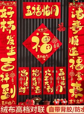 Velvet couplets for the Year of the Horse 2026 Spring Festiv