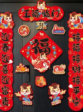2026 Magnetic couplet New Year decoration, Spring Festival c