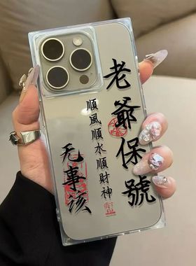 Ancient Style Calligraphy Art Phone Case For iPhone 17 16 15