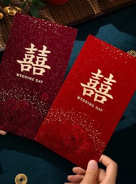 Red Envelope for Wedding, Chinese Hot Money Envelope, Creati