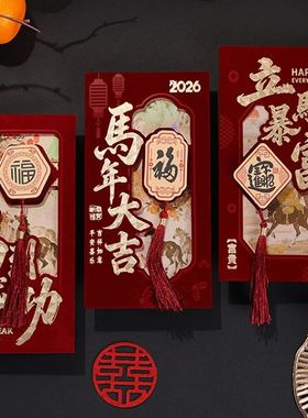 New Year 2026 Red Envelopes Party Favors Gifts Retro Flockin