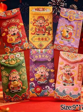 2026 Chinese New Year Red Envelope Horse Year 3D Red Pocket