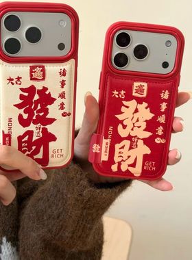 Chinese New Year gift Red Fashionable labels Popular Phone C