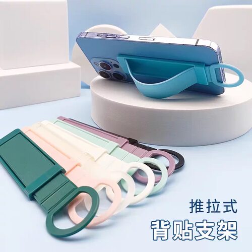 腕带推拉伸缩手机支架后壳背贴
