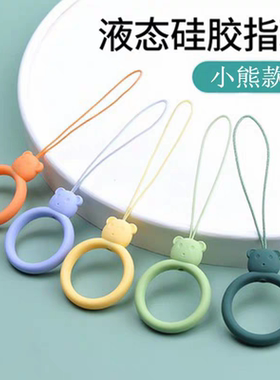 可爱小熊指环扣挂绳防摔手机