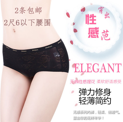 夏季超薄透明镂空速干三角内裤