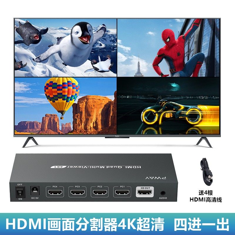 hdmi分屏器四进一出无缝切换4K画面分割器游戏分屏键鼠同步一体机