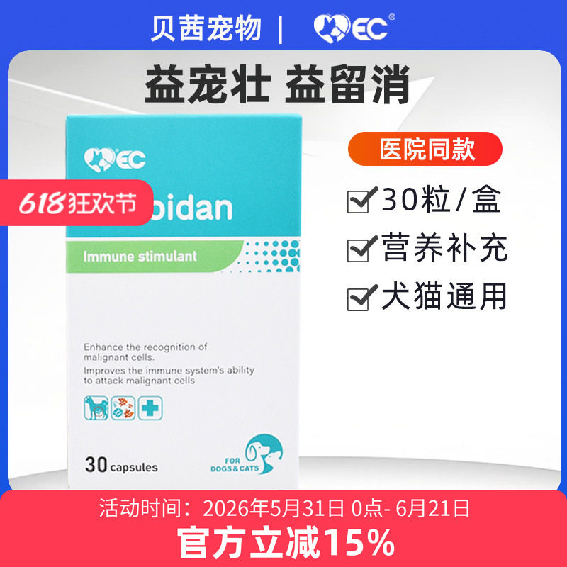 益宠壮益留消利瘤消狗狗猫乳腺肛肿癌瘤乳癖菜花留瘤宠物癌肿平